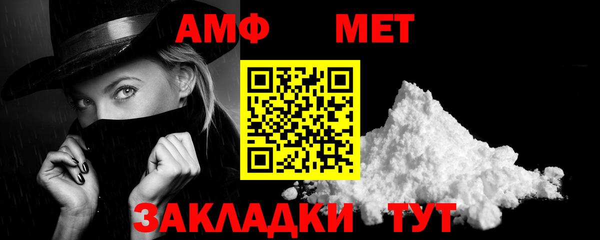 АМФЕТАМИН Premium Мытищи