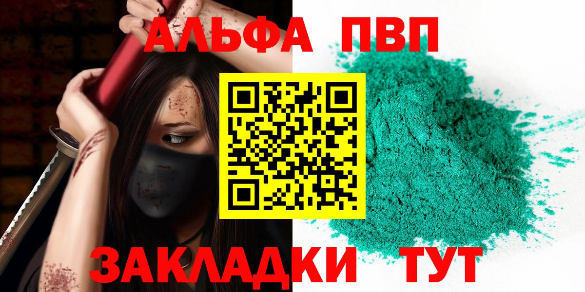 Мытищи  Альфа ПВП СК  A-PVP СК  Вход с VPN 