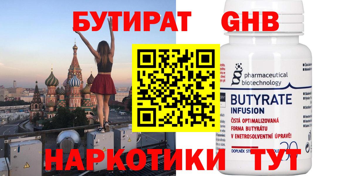 Мытищи  БУТИРАТ Butirat  Вход с VPN 