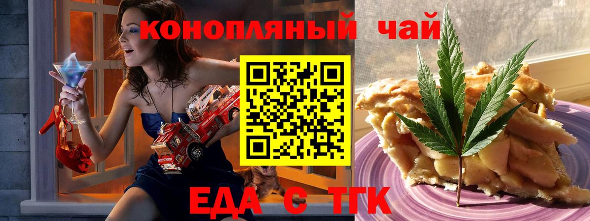 Печенье с ТГК конопля  Вход с VPN  Мытищи 