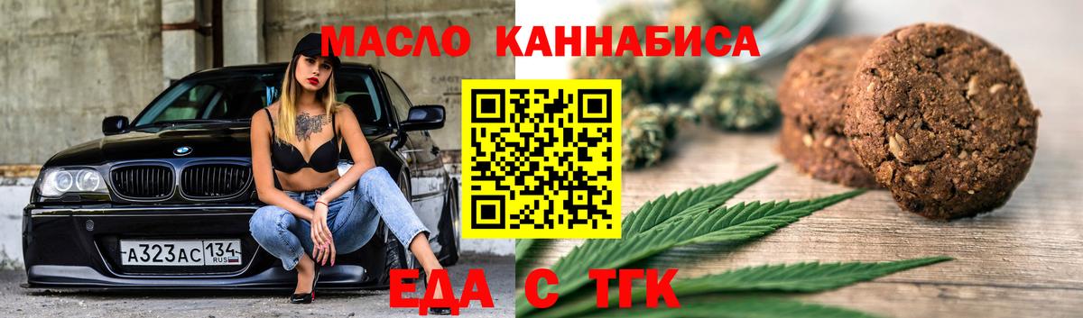 Печенье с ТГК конопля Мытищи