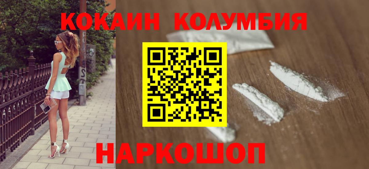 Мытищи  Кокаин Боливия  Кокаин Fish Scale  Вход с VPN 