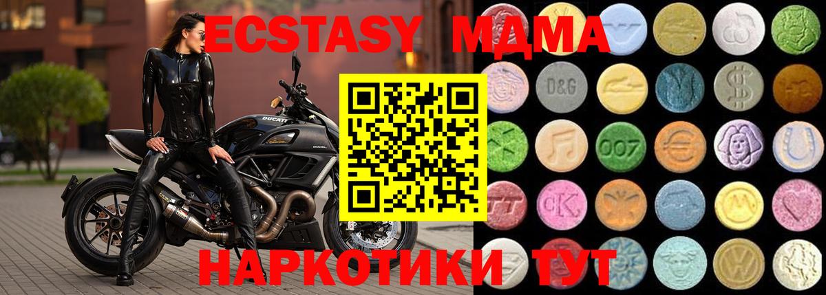 Мытищи  Ecstasy Дубай  Вход с VPN  Ecstasy таблы 