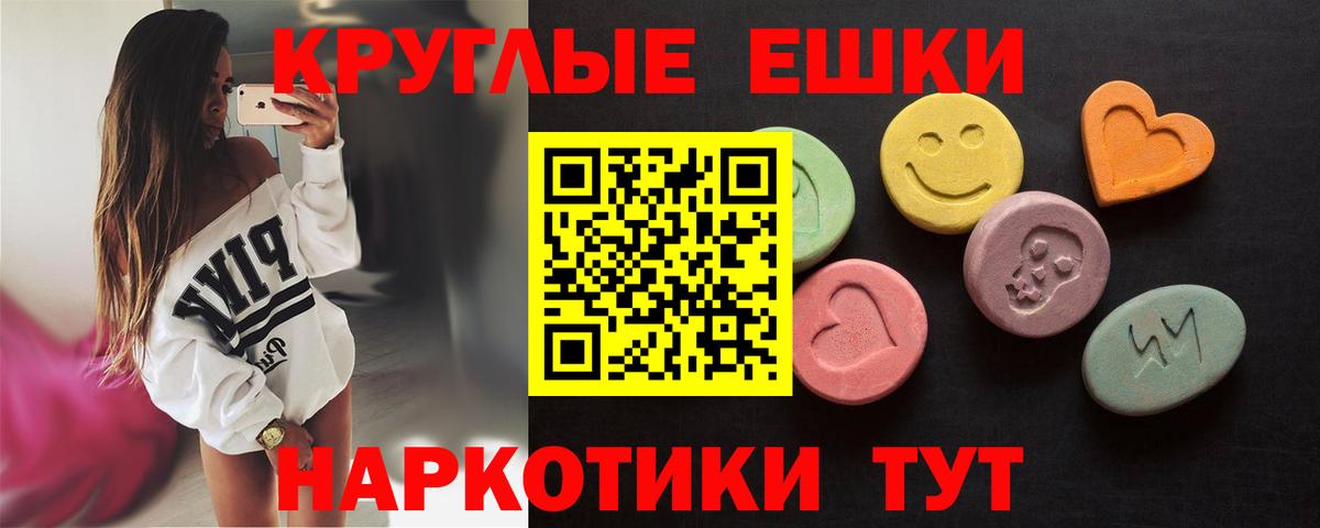 Ecstasy круглые Мытищи