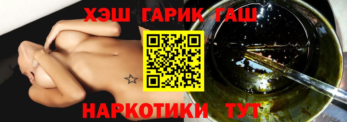 ГАШИШ индика сатива  Гашиш 40% ТГК  Вход с VPN  Мытищи 