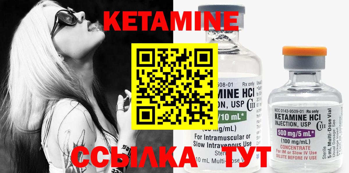 нарко площадка официальный сайт  Вход с VPN  Мытищи  Кетамин VHQ 