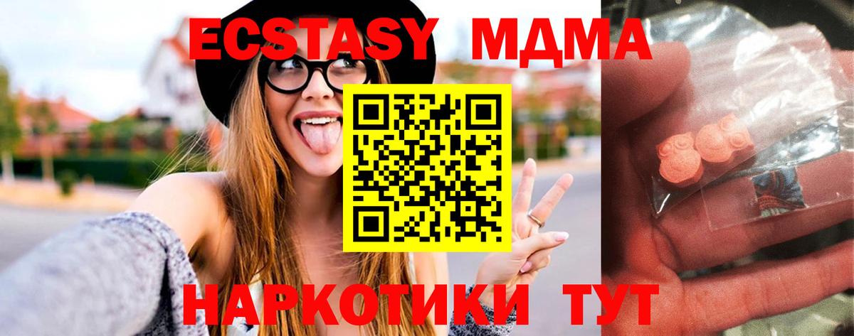 MDMA crystal  Вход с VPN  Мытищи  МДМА VHQ 