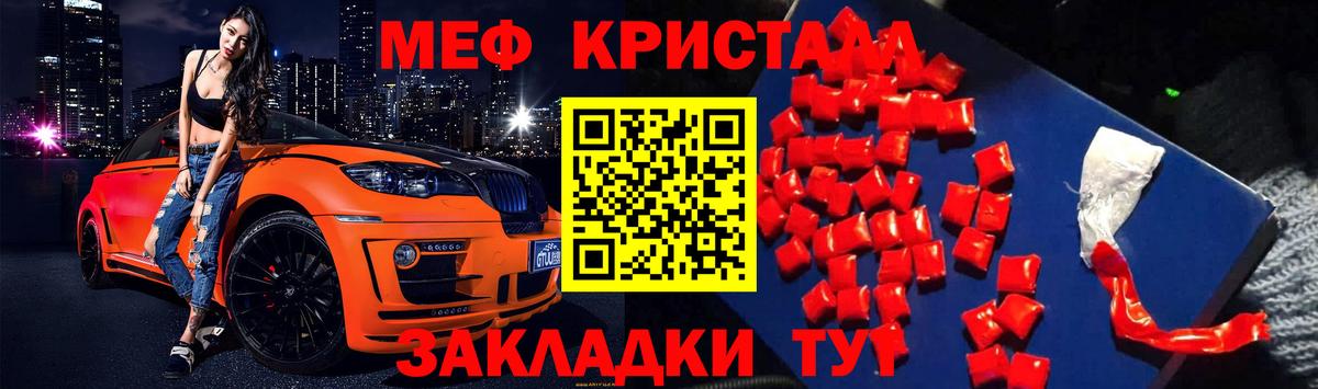 Меф мяу мяу кристаллы Мытищи
