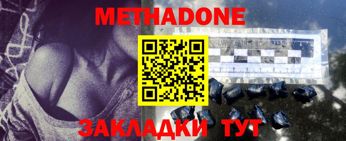 МЕТАДОН белоснежный  Вход с VPN  МЕТАДОН methadone  Мытищи 