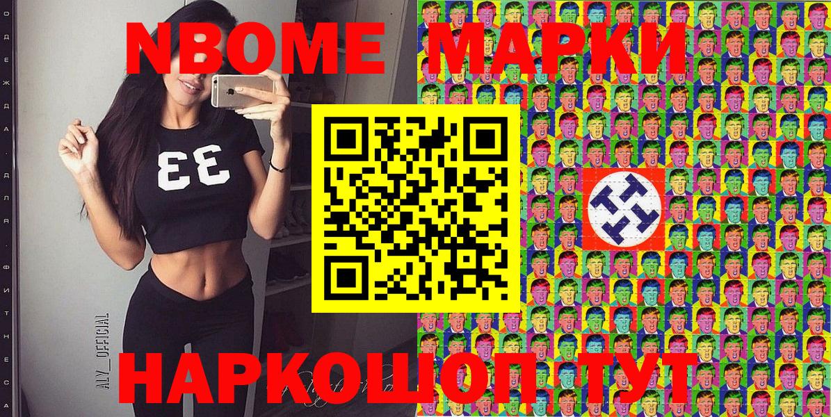 Наркотические марки 1,8мг  Вход с VPN  Мытищи 
