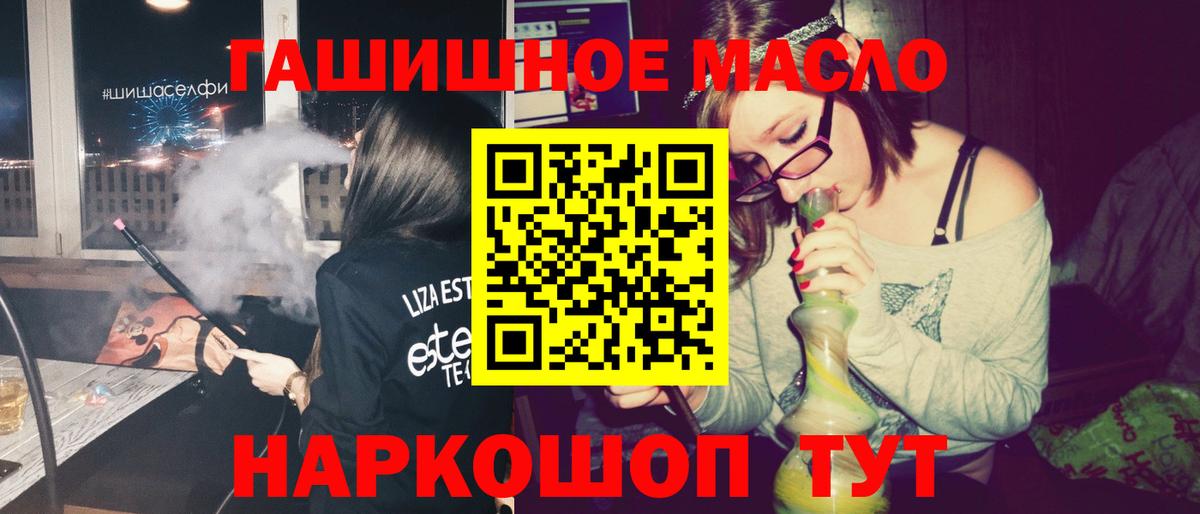 ТГК THC oil Мытищи