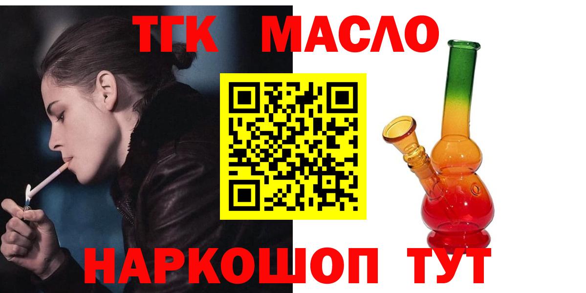 ТГК жижа  blacksprut как войти  Вход с VPN  магазин  наркотиков  Мытищи  ТГК вейп с тгк 